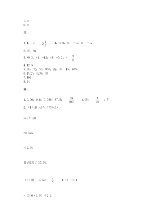 人教版六年级数学下学期期末测试题及答案【必刷】.docx