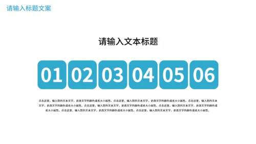 创新药上市发布会通用PPT模板