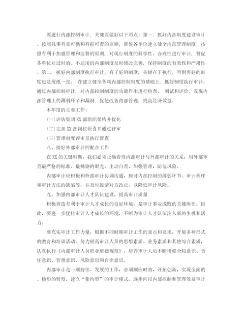 精编之工程审计工作计划范文.docx