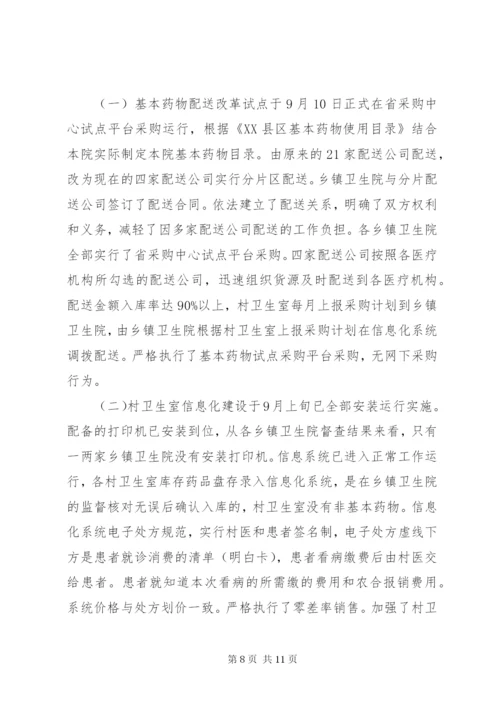 第三季度查对制度落实督查总结与分析.docx