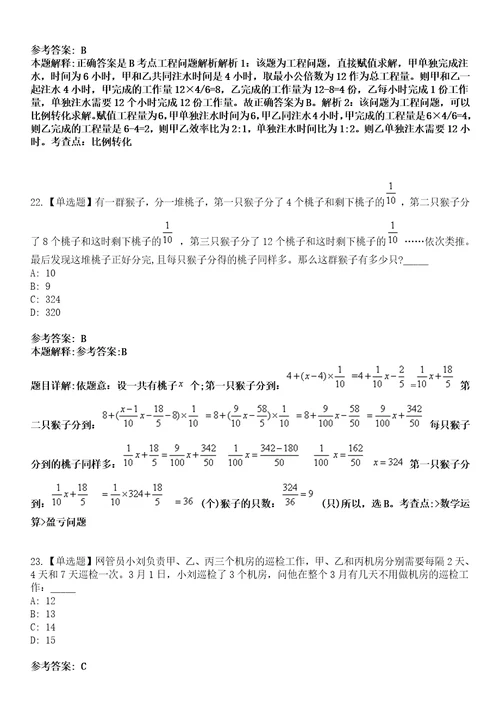 2022年08月珠海市公安局交警支队金唐大队公开招考3名合同制职员5模拟卷3套含答案带详解III