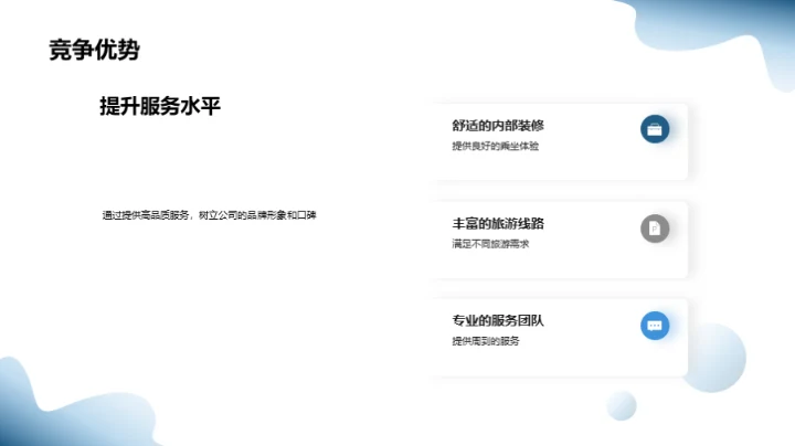 探索内河旅游黄金市场