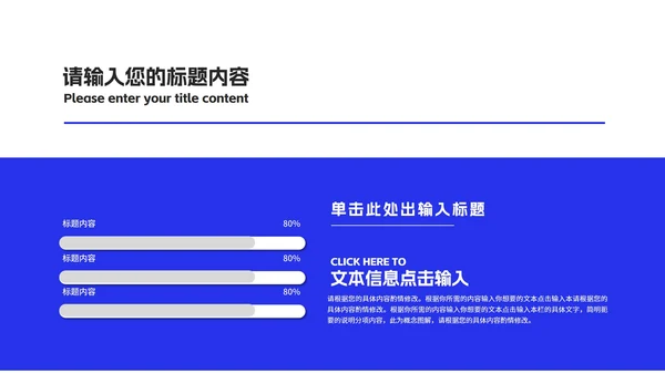 蓝色几何风网课教学在线说课PPT模板