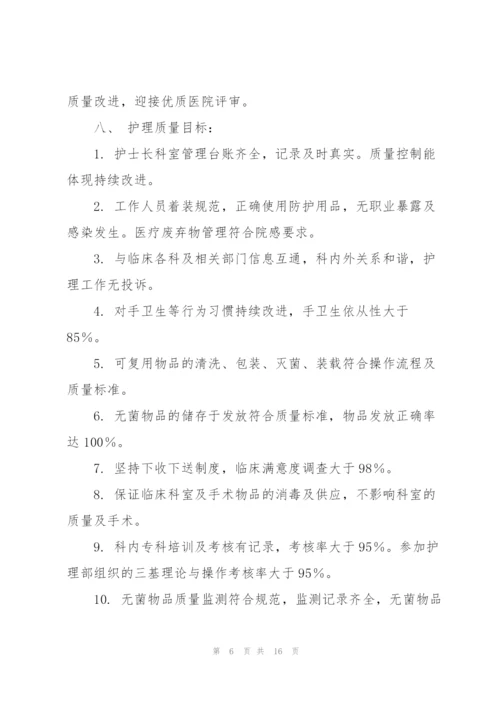 消毒室工作计划.docx