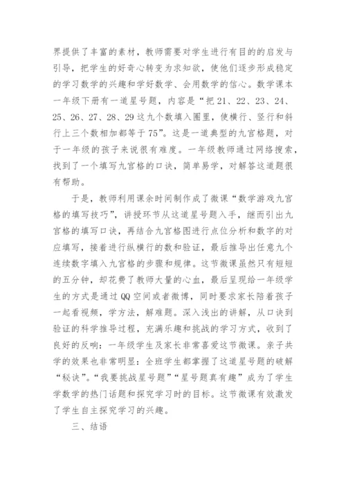 数学论文5000字范文.docx