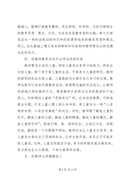 地税业务培训心得体会 (2).docx