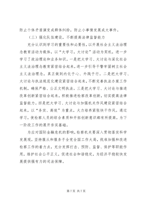 经济下滑压力对社会稳定及治安影响调研报告.docx