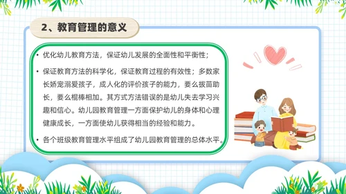 浅绿色卡通风幼儿园班级管理培训PPT模板班级管理教师培训
