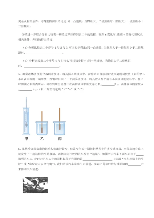 四川遂宁市射洪中学物理八年级下册期末考试单元测试试卷（解析版）.docx