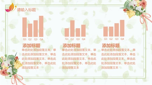 青春起航师恩难忘感恩教师节通用PPT课件