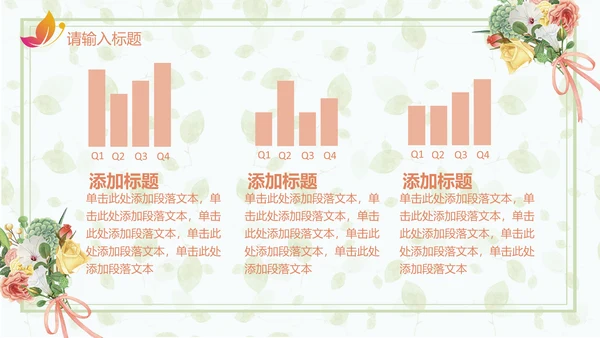 青春起航师恩难忘感恩教师节通用PPT课件