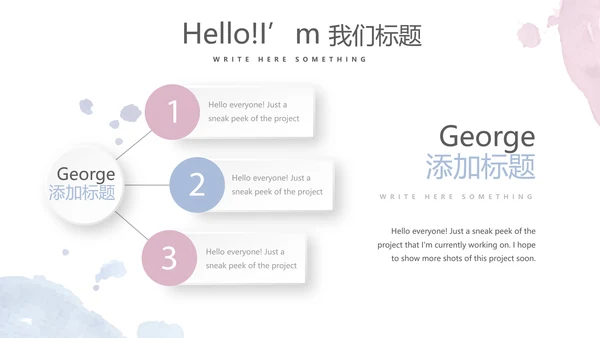 创意手绘简约彩妆培训动态PPT