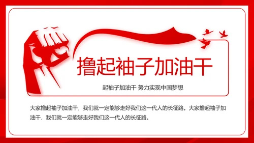 红色党建社会主义核心价值观党支部总结PPT