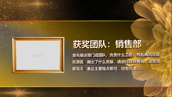 金色大气企业年会庆典誓师大会PPT模板