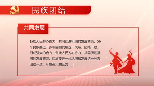 红色大气开学入党誓词动态PPT