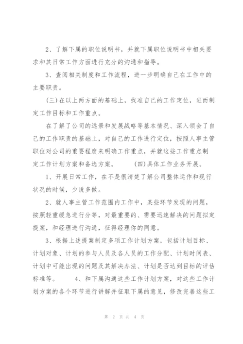 企业行政管理工作计划.docx