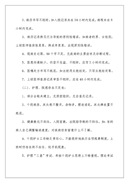 月度工作总结范文