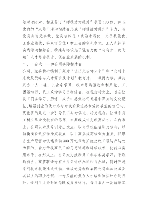 中级工程师职称评定的论文.docx