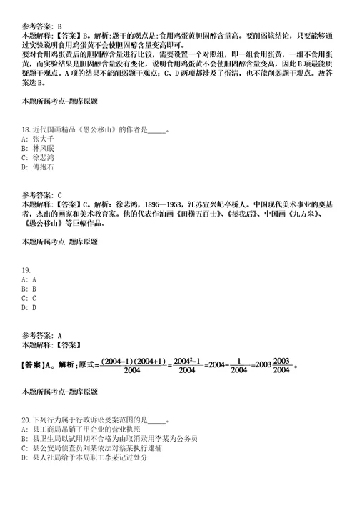 2022年05月山西晋城市高平市畜牧兽医服务中心再次补招特聘乡镇动物防疫专员4人模拟卷附带答案解析第71期