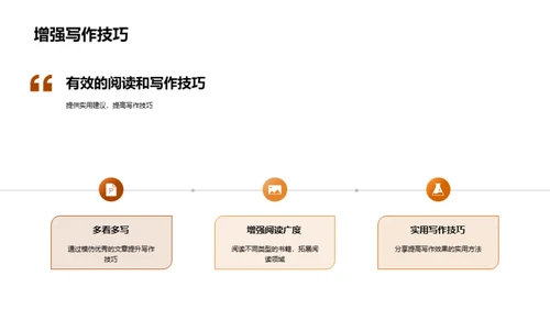 五年级语文攻略