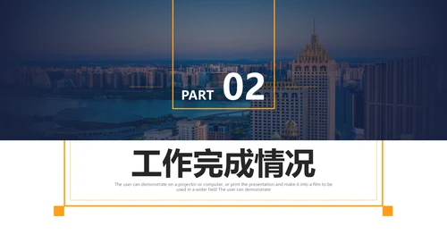 大气商务企业宣传计划书工作总结PPT模板
