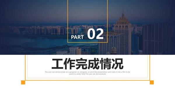 大气商务企业宣传计划书工作总结PPT模板