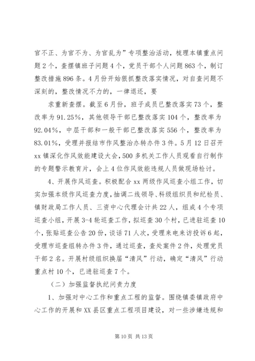 乡镇纪委年度党风廉政工作总结.docx