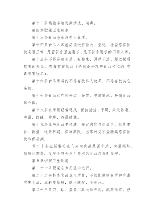 幼儿园食品储存制度.docx