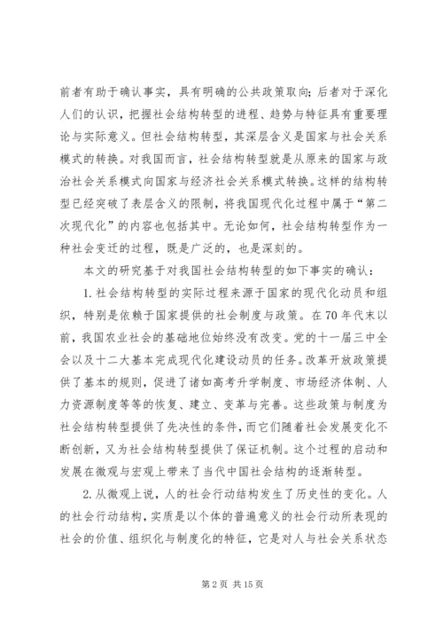 政治系统调适与执政党.docx