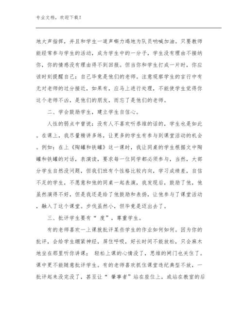 教师军训心得体会总结感悟优选例文5篇汇编.docx