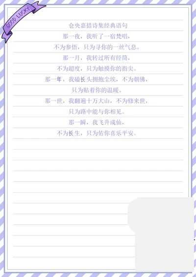 紫色小清新信笺信纸