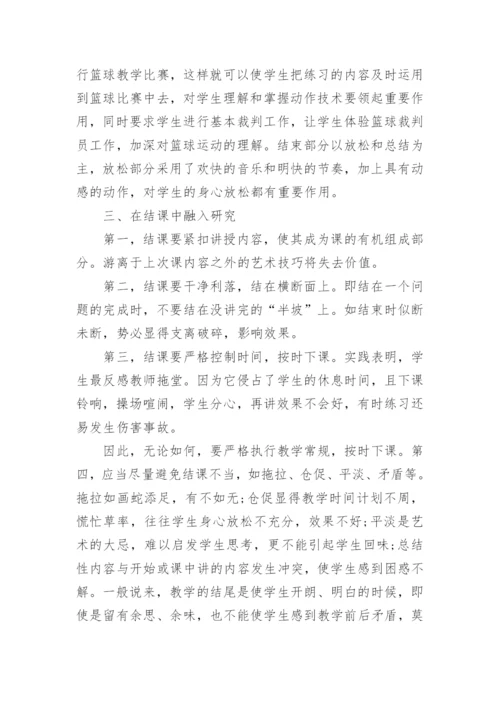 教育教学理论论文精编.docx