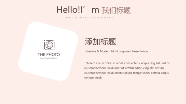 时尚创意微立体述职报告商务通用PPT动态模板