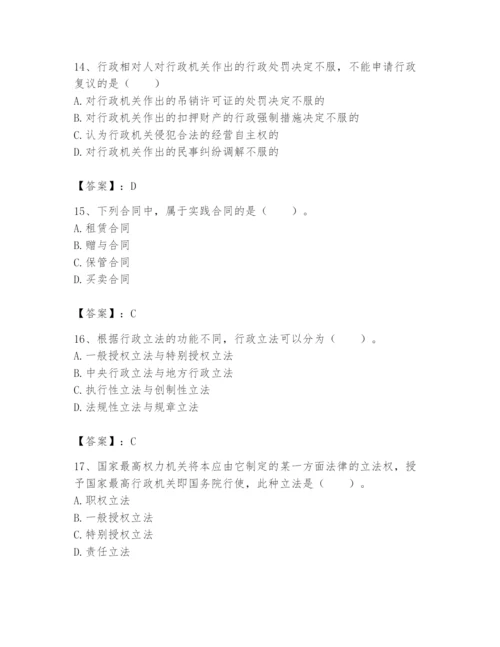 土地登记代理人之土地登记相关法律知识题库及答案【精选题】.docx