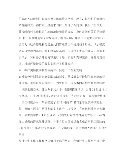 精编之委托书计划生育工作总结新版.docx