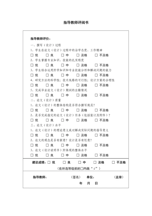 基于解析法对600MW汽轮机转子热应力在-线监测模型的研究毕业设计论文.docx