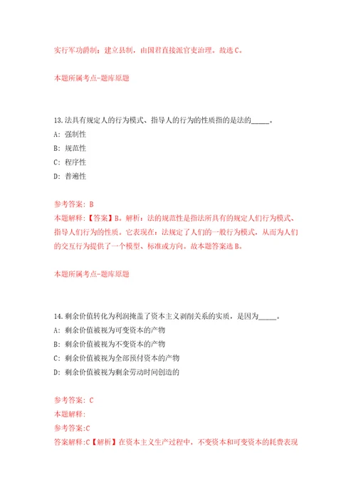 2022江苏苏州市太仓市浮桥镇集成指挥中心公开招聘6人模拟卷练习题2