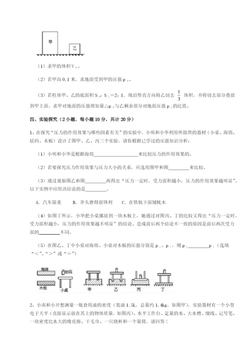 四川成都市华西中学物理八年级下册期末考试章节测试试卷（解析版含答案）.docx