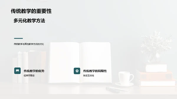 乐学成长三年级课堂