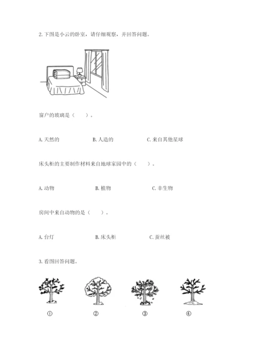教科版二年级上册科学期末测试卷【研优卷】.docx