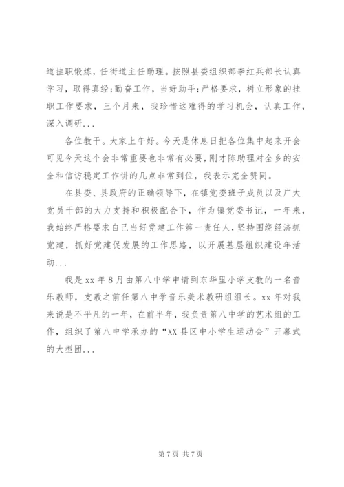某年10月宣传部长述职报告范文.docx
