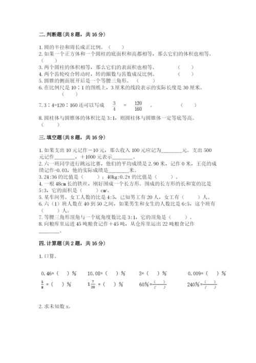 冀教版小升初数学模拟试卷带答案（典型题）.docx