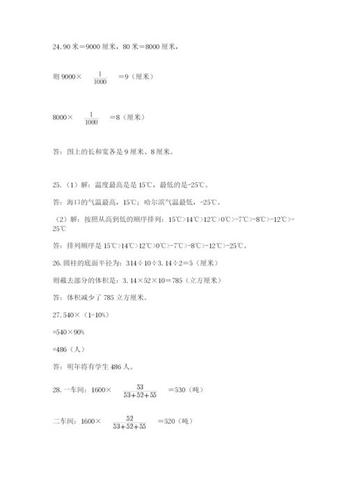 小升初数学应用题50道（真题汇编）.docx