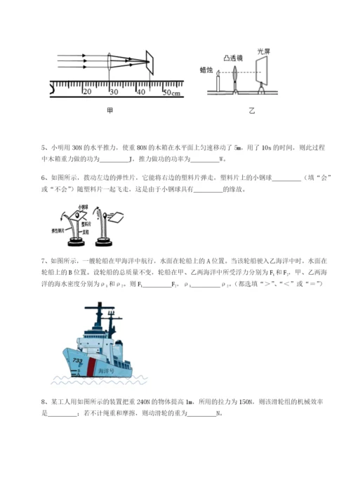 滚动提升练习四川绵阳南山中学双语学校物理八年级下册期末考试同步训练B卷（详解版）.docx
