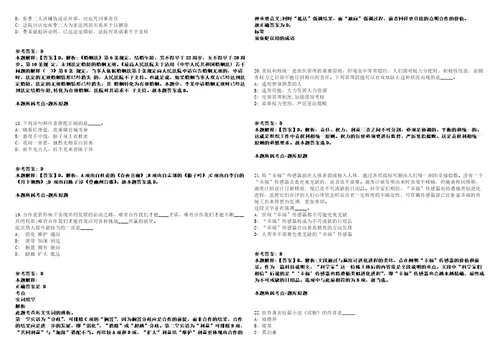 2021年09月广西外资扶贫项目管理中心选聘编外人员3人强化练习卷第62期