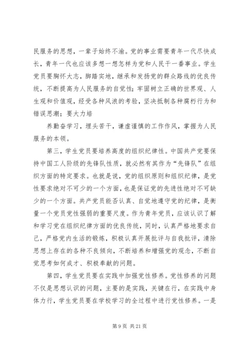 政绩观与党性锻炼2.docx