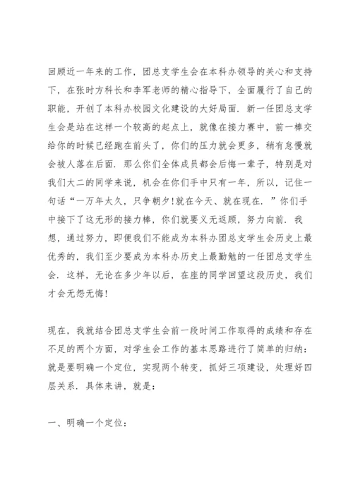 进入大学学生会的个人心得范文5篇.docx