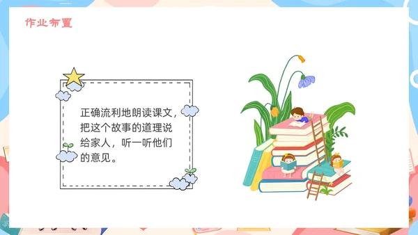 卡通粉色铁杵成针读书分享语文课件PPT模板成语故事