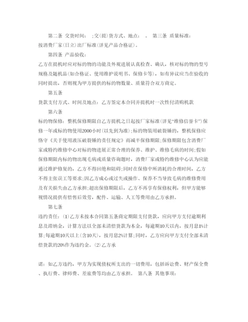 精编二手挖掘机买卖合同范本5篇.docx