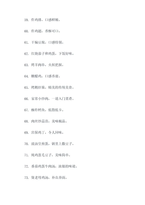 汪曾祺的做饭好词好句
